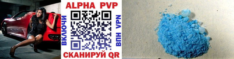 Альфа ПВП VHQ  Семикаракорск 