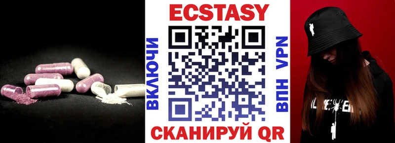 Экстази круглые  Семикаракорск 