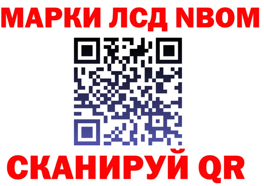 Марки NBOMe 1500мкг сайт площадка hydra Семикаракорск
