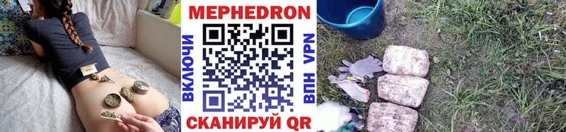 продажа наркотиков Семикаракорск МЯУ-МЯУ VHQ