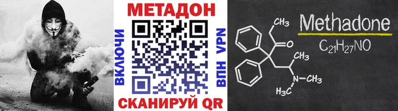 МЕТАДОН VHQ  даркнет состав  Семикаракорск 