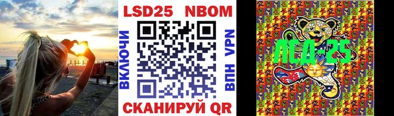 что такое   Семикаракорск  Марки 25I-NBOMe 1500мкг 